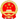 ICP备案图标